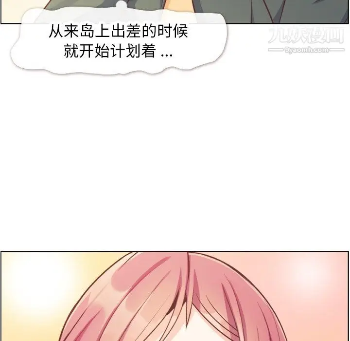 漫画《郑主任为何这样》第83话第16张图