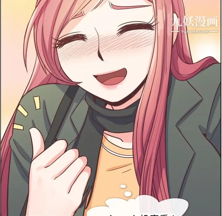 漫画《郑主任为何这样》第83话第17张图