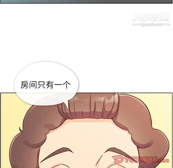 漫画《郑主任为何这样》第83话第20张图