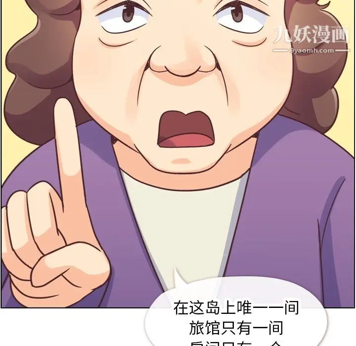 漫画《郑主任为何这样》第83话第21张图