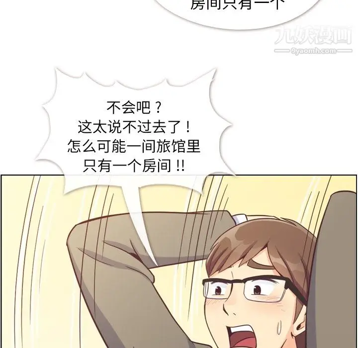漫画《郑主任为何这样》第83话第22张图