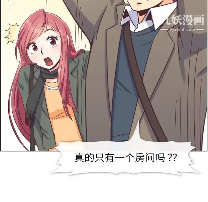 漫画《郑主任为何这样》第83话第23张图