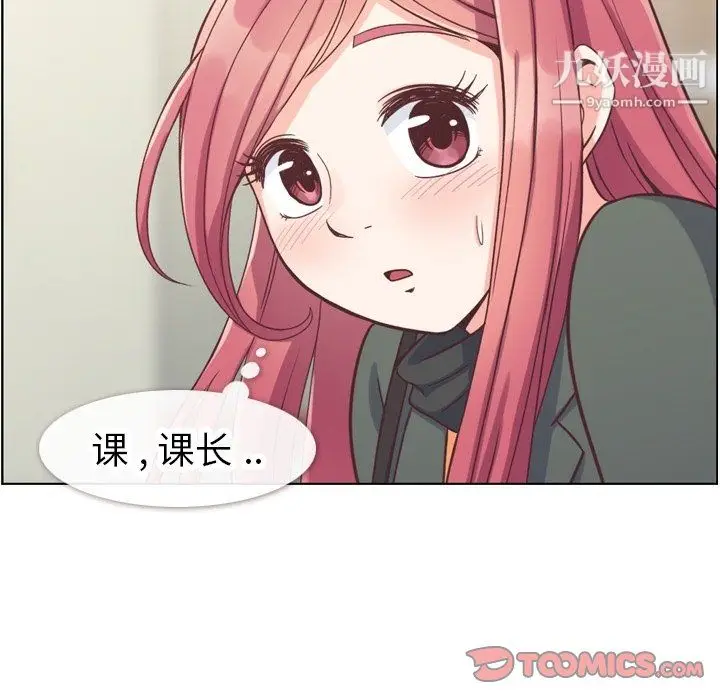 漫画《郑主任为何这样》第83话第26张图
