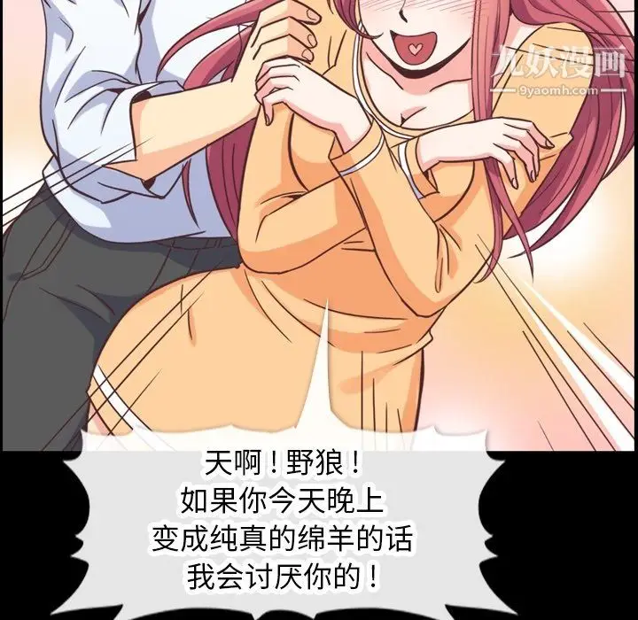 漫画《郑主任为何这样》第83话第33张图