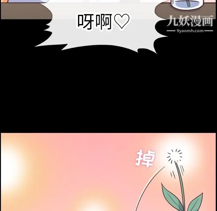 漫画《郑主任为何这样》第83话第35张图
