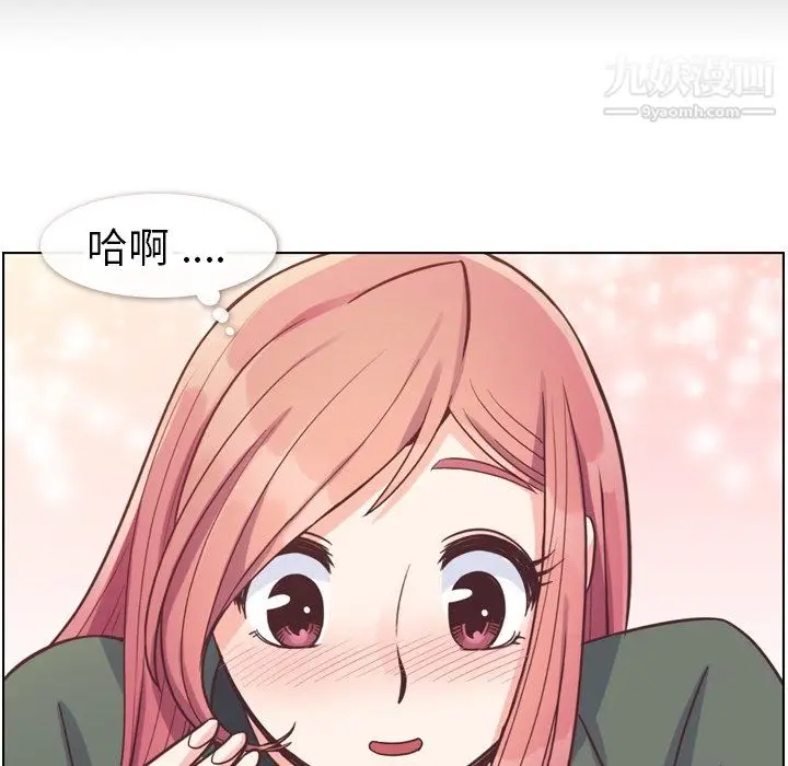 漫画《郑主任为何这样》第83话第37张图
