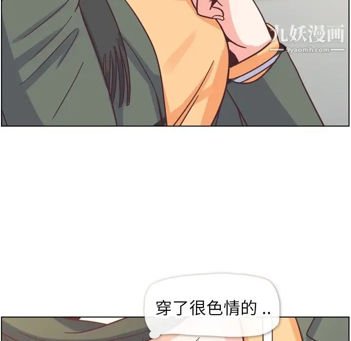 漫画《郑主任为何这样》第83话第41张图