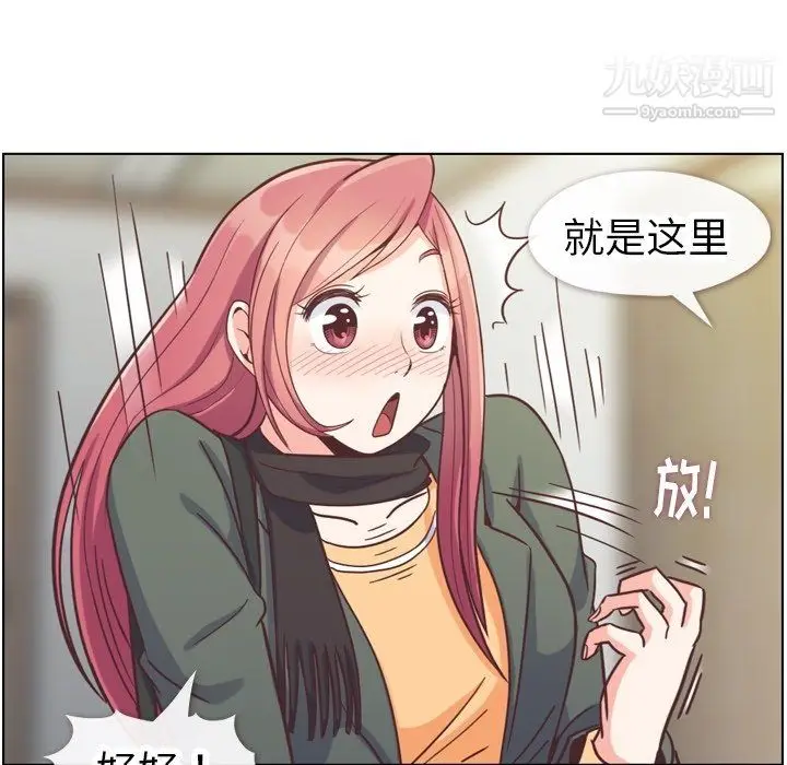 漫画《郑主任为何这样》第83话第43张图