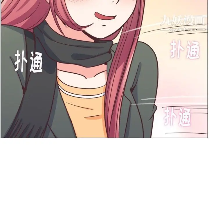 漫画《郑主任为何这样》第83话第45张图