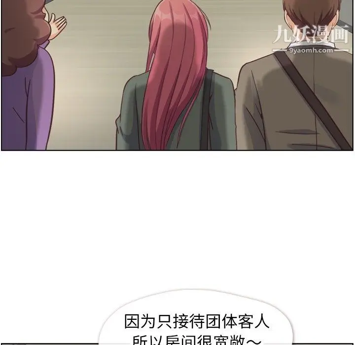 漫画《郑主任为何这样》第83话第47张图