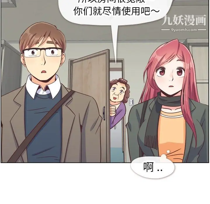 漫画《郑主任为何这样》第83话第48张图