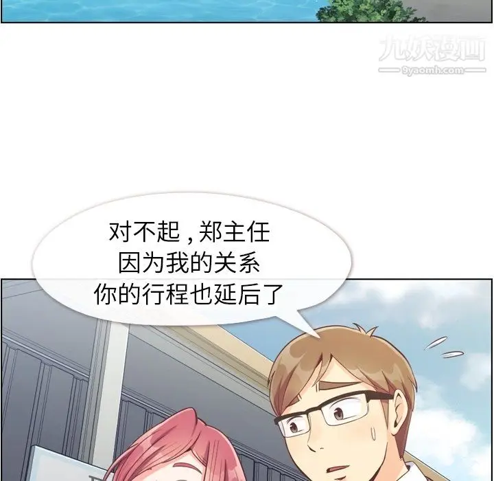 漫画《郑主任为何这样》第83话第5张图