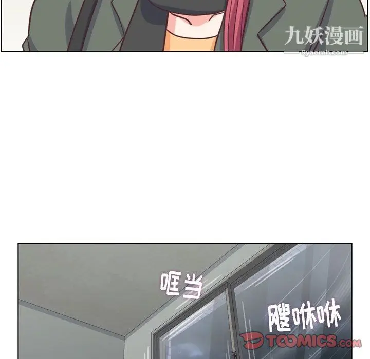 漫画《郑主任为何这样》第83话第50张图