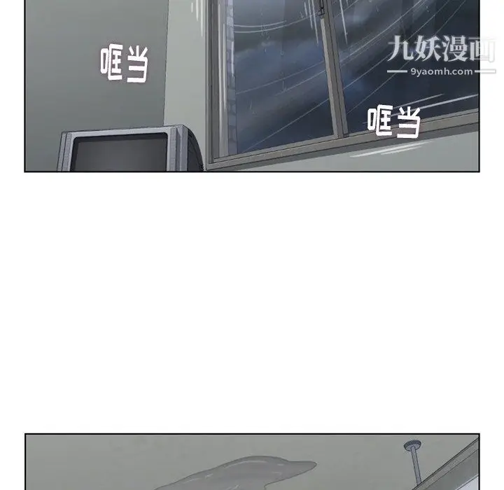 漫画《郑主任为何这样》第83话第51张图