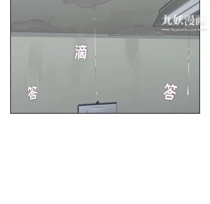 漫画《郑主任为何这样》第83话第52张图
