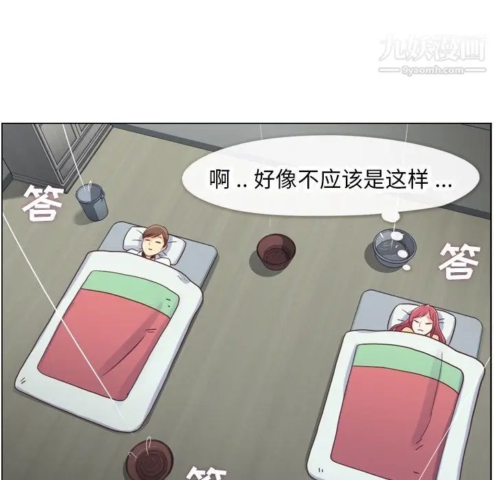 漫画《郑主任为何这样》第83话第54张图