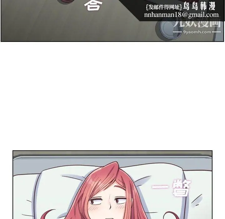 漫画《郑主任为何这样》第83话第55张图