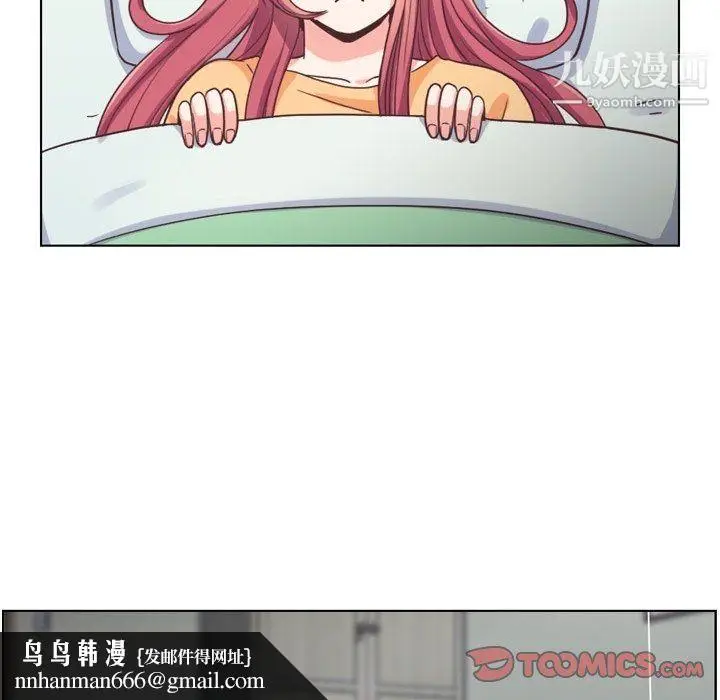 漫画《郑主任为何这样》第83话第56张图