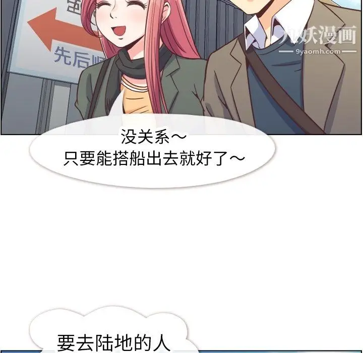 漫画《郑主任为何这样》第83话第6张图