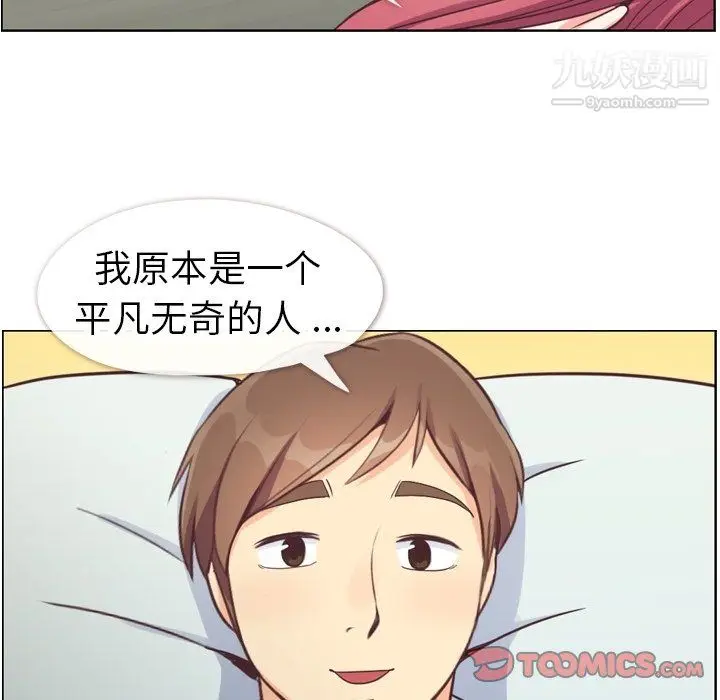 漫画《郑主任为何这样》第83话第62张图