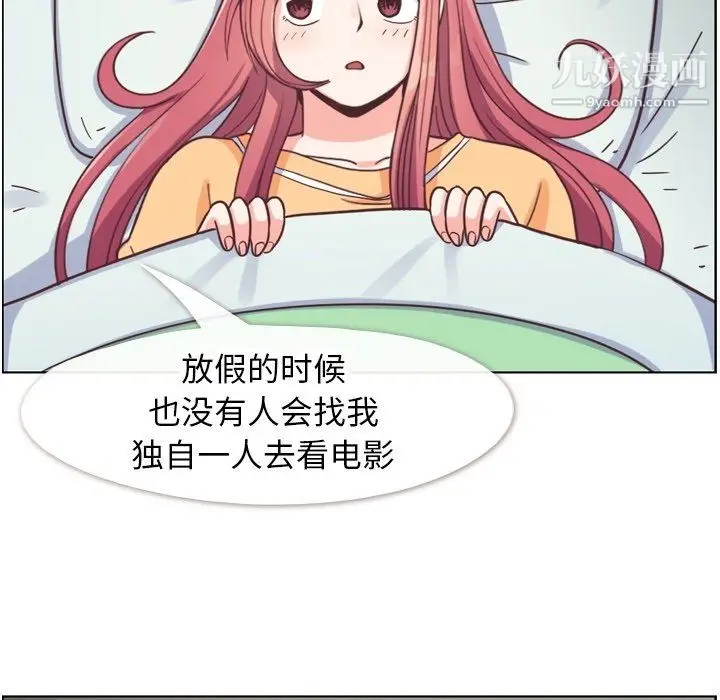 漫画《郑主任为何这样》第83话第64张图