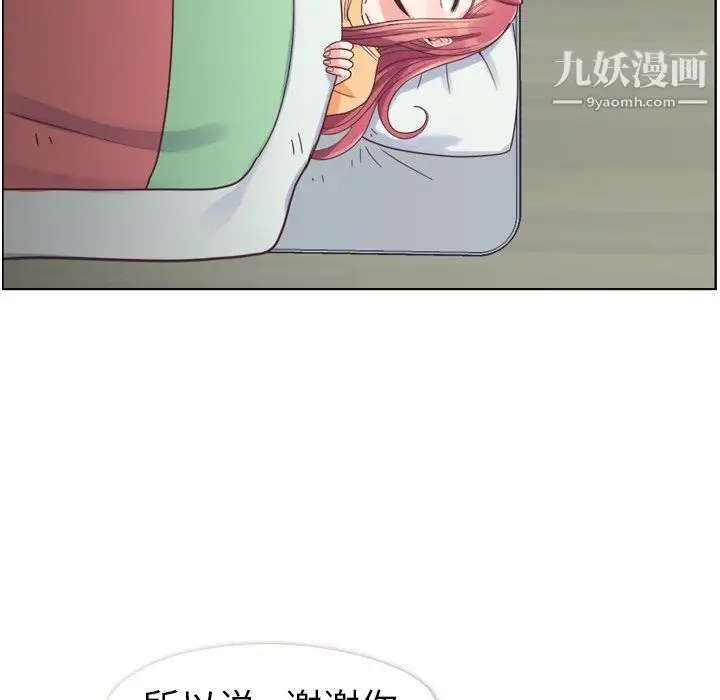 漫画《郑主任为何这样》第83话第67张图