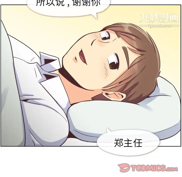 漫画《郑主任为何这样》第83话第68张图