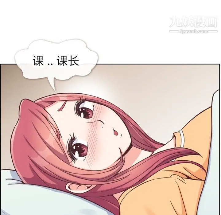 漫画《郑主任为何这样》第83话第69张图