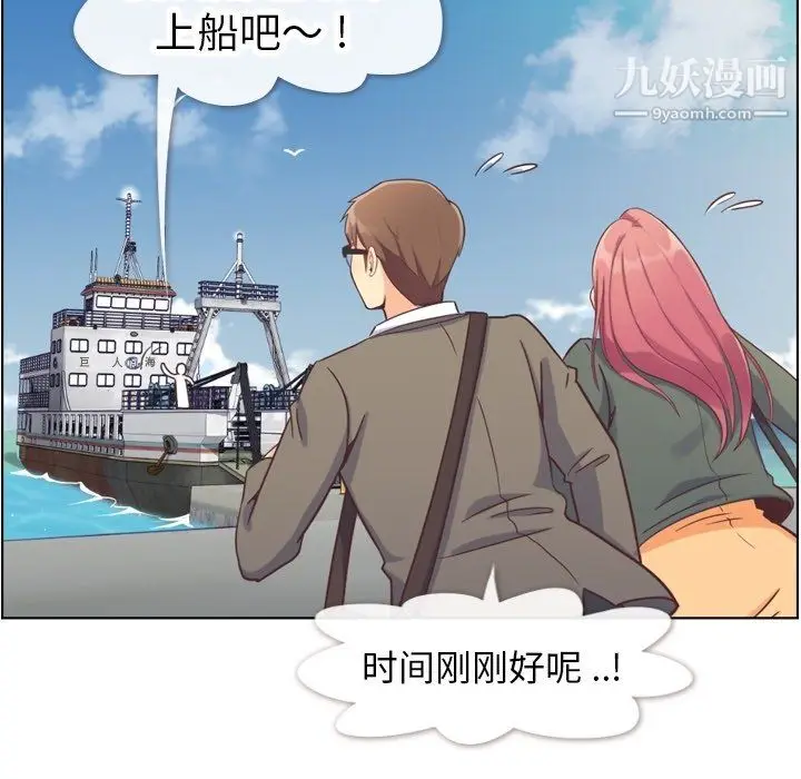 漫画《郑主任为何这样》第83话第7张图