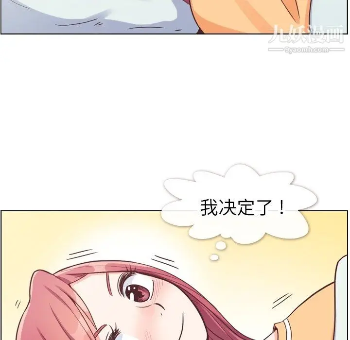 漫画《郑主任为何这样》第83话第70张图
