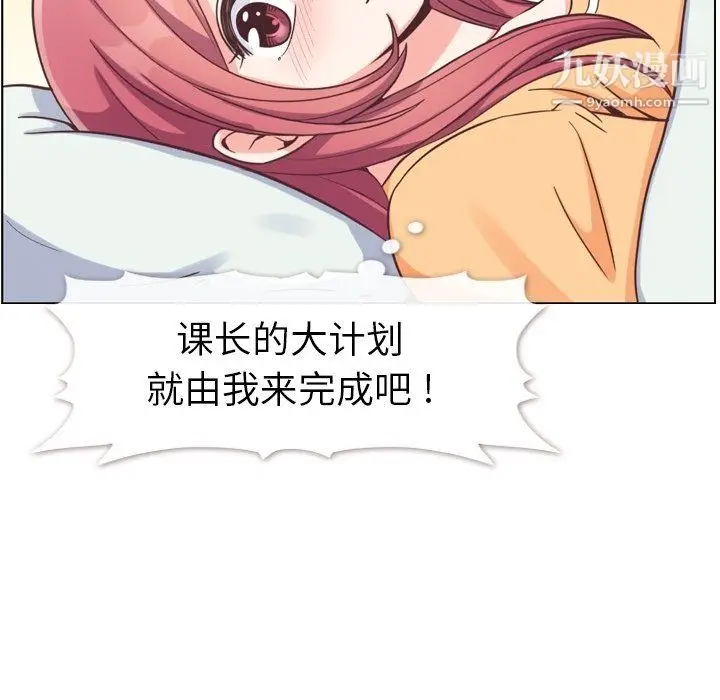 漫画《郑主任为何这样》第83话第71张图