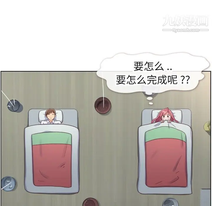 漫画《郑主任为何这样》第83话第72张图