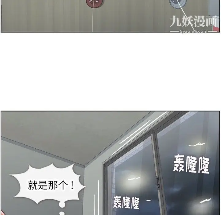 漫画《郑主任为何这样》第83话第73张图