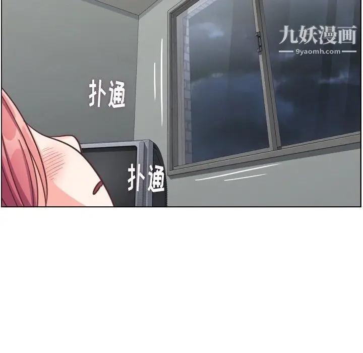 漫画《郑主任为何这样》第83话第75张图