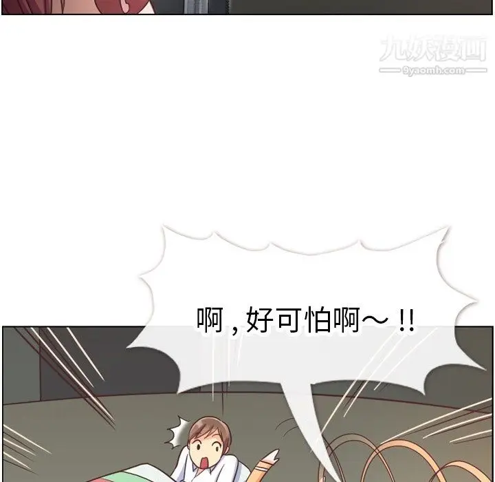 漫画《郑主任为何这样》第83话第77张图