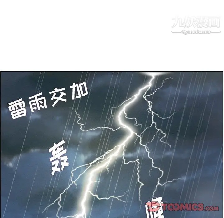 漫画《郑主任为何这样》第83话第8张图