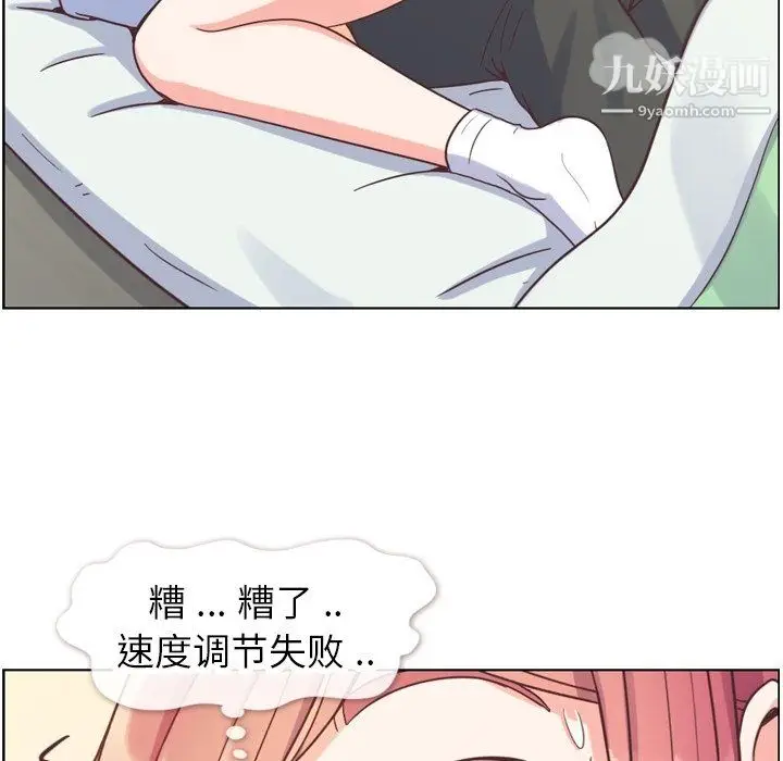 漫画《郑主任为何这样》第83话第82张图
