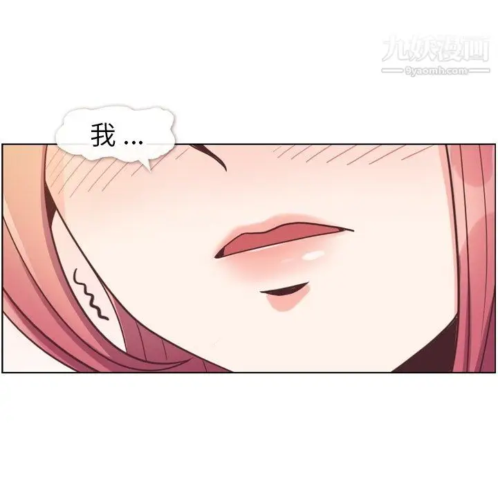 漫画《郑主任为何这样》第83话第85张图