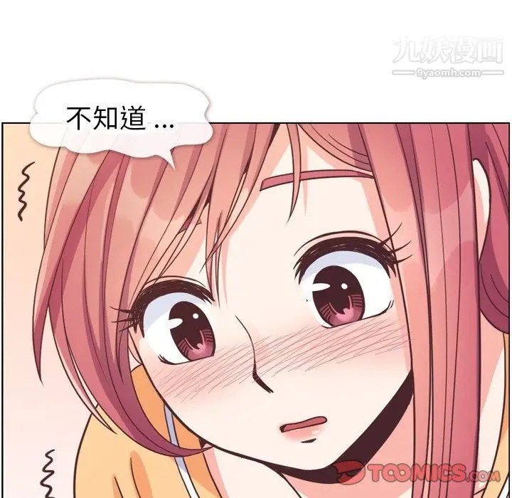 漫画《郑主任为何这样》第83话第86张图