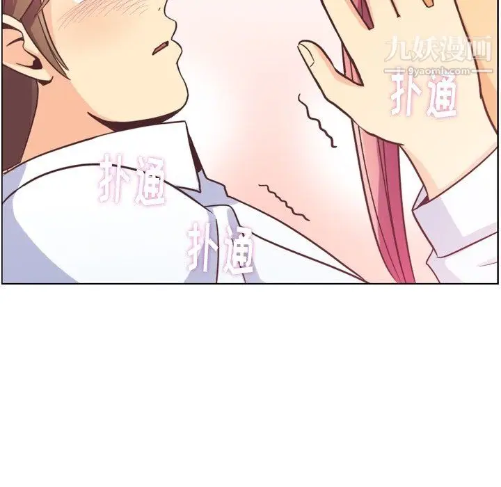 漫画《郑主任为何这样》第83话第91张图