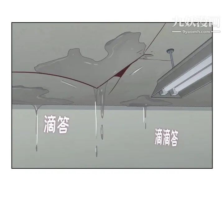漫画《郑主任为何这样》第83话第96张图