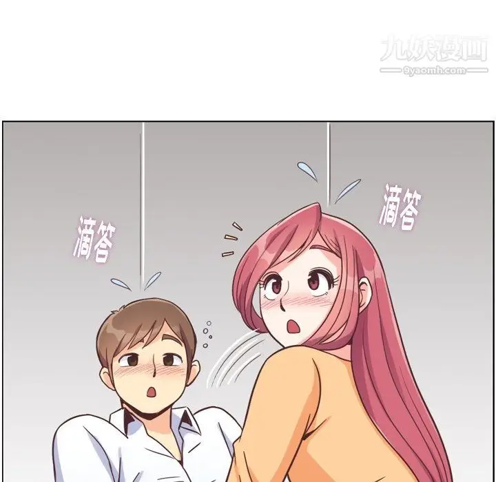 漫画《郑主任为何这样》第83话第97张图