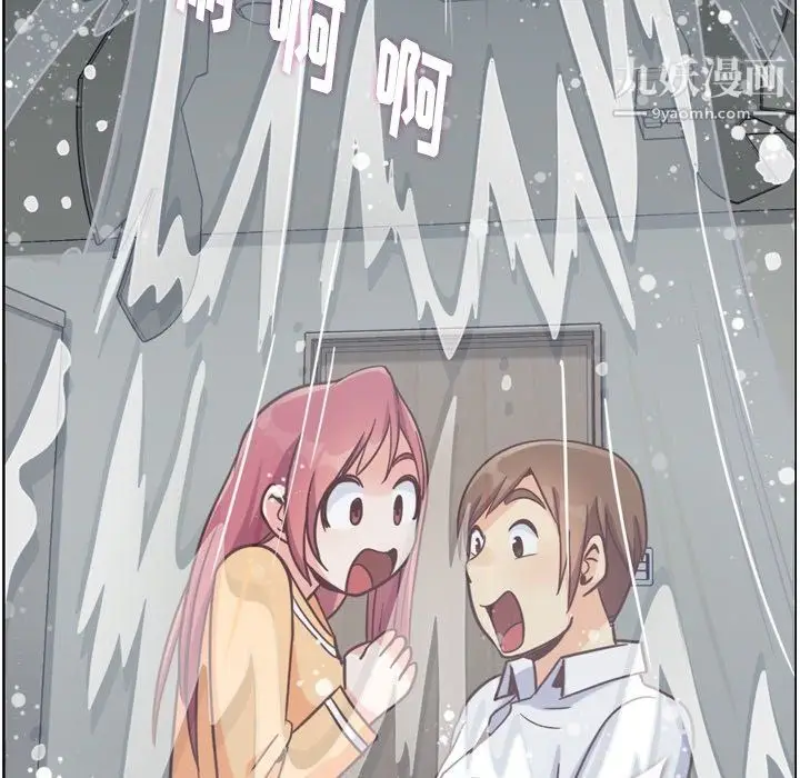 漫画《郑主任为何这样》第83话第99张图