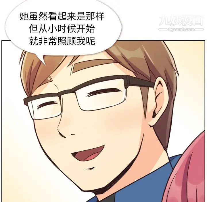 漫画《郑主任为何这样》第84话第101张图