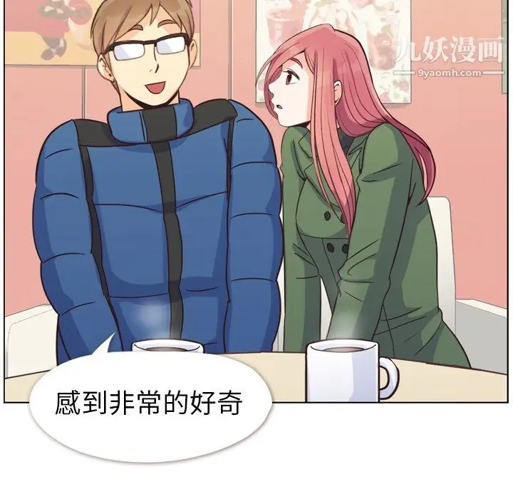 漫画《郑主任为何这样》第84话第103张图