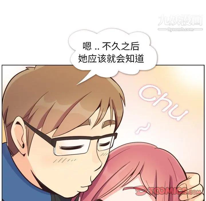漫画《郑主任为何这样》第84话第104张图