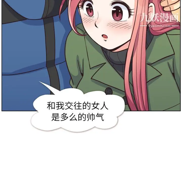 漫画《郑主任为何这样》第84话第105张图