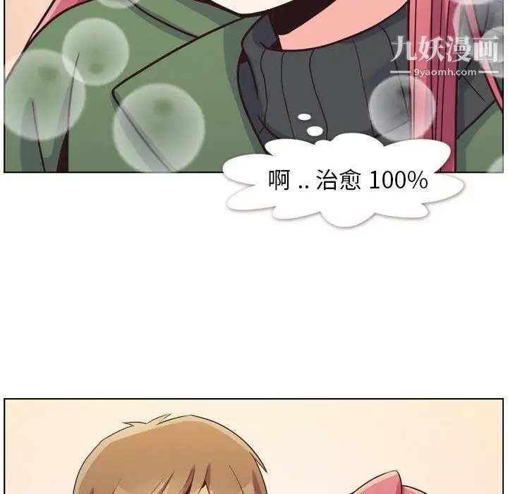 漫画《郑主任为何这样》第84话第107张图