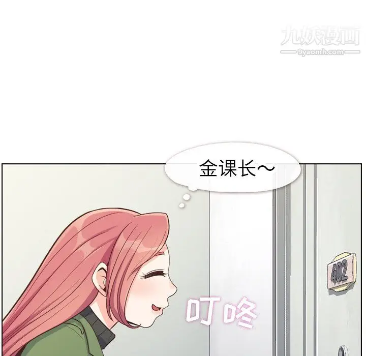 漫画《郑主任为何这样》第84话第11张图
