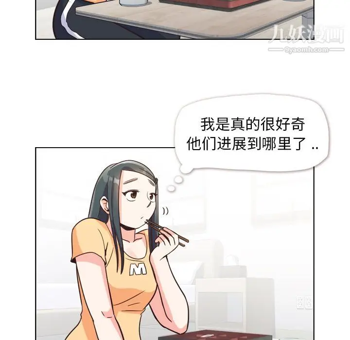 漫画《郑主任为何这样》第84话第113张图